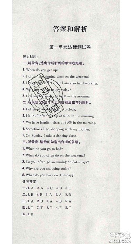 江西高校出版社2020春小卷霸五年级英语下册人教版答案 江西高校出版社2020春小卷霸五年级英语下册人教版答案