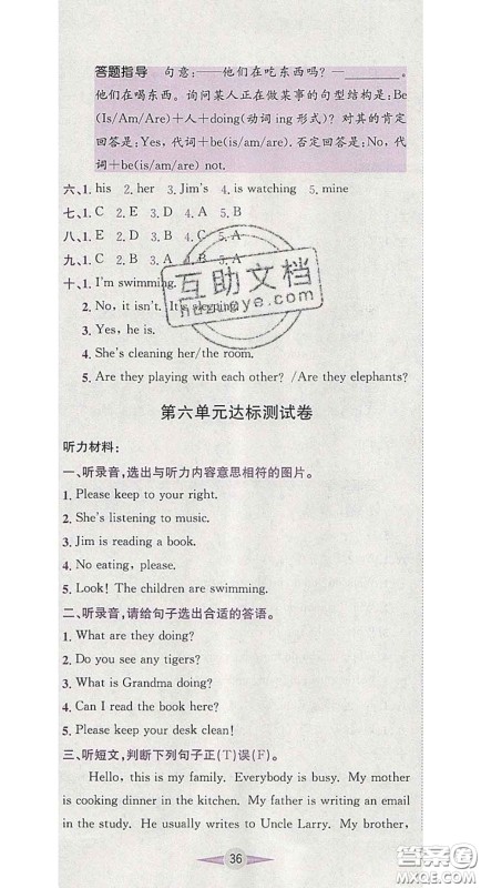 江西高校出版社2020春小卷霸五年级英语下册人教版答案 江西高校出版社2020春小卷霸五年级英语下册人教版答案