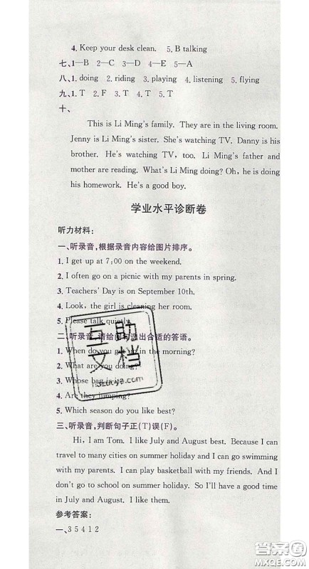 江西高校出版社2020春小卷霸五年级英语下册人教版答案 江西高校出版社2020春小卷霸五年级英语下册人教版答案