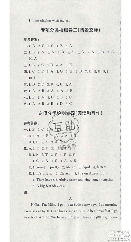 江西高校出版社2020春小卷霸五年级英语下册人教版答案 江西高校出版社2020春小卷霸五年级英语下册人教版答案