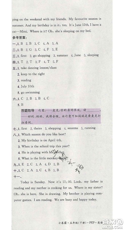 江西高校出版社2020春小卷霸五年级英语下册人教版答案 江西高校出版社2020春小卷霸五年级英语下册人教版答案