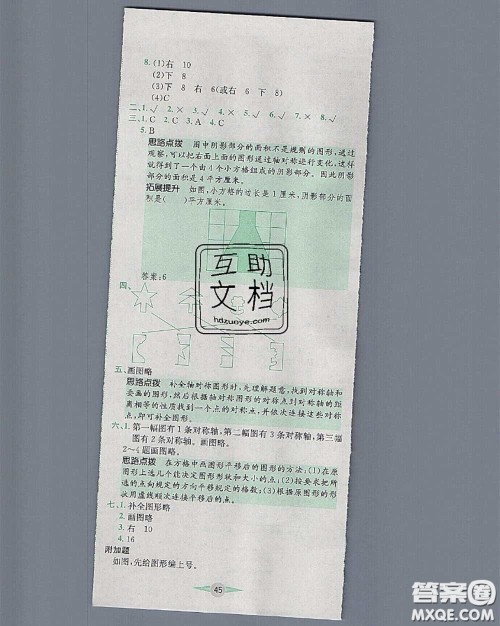 江西高校出版社2020春小卷霸四年级数学下册人教版答案 江西高校出版社2020春小卷霸四年级数学下册人教版答案