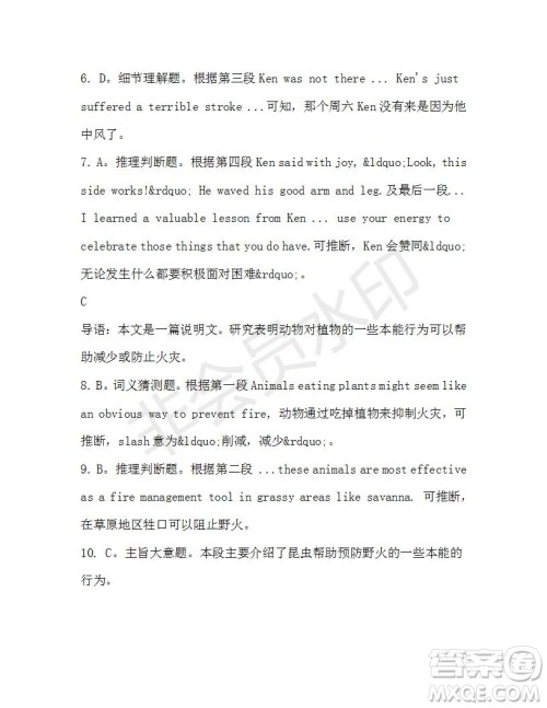 学生双语报2019-2020学年高二W版广东专版第43期测试题参考答案