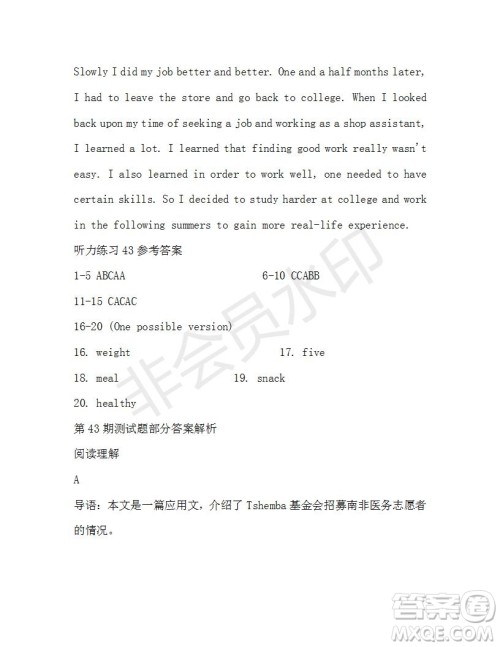 学生双语报2019-2020学年高二W版广东专版第43期测试题参考答案