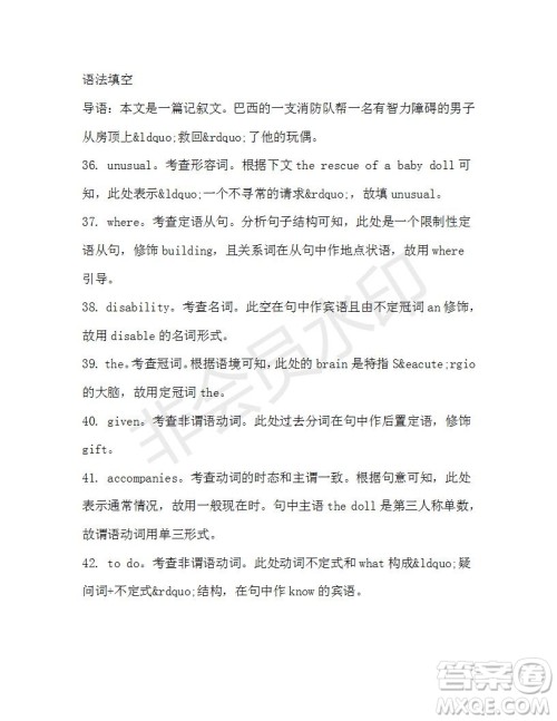 学生双语报2019-2020学年高二W版广东专版第43期测试题参考答案