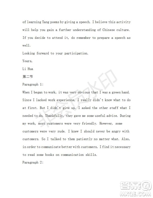 学生双语报2019-2020学年高二W版广东专版第43期测试题参考答案