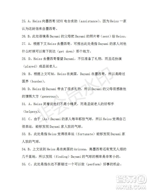 学生双语报2019-2020学年高二W版广东专版第43期测试题参考答案