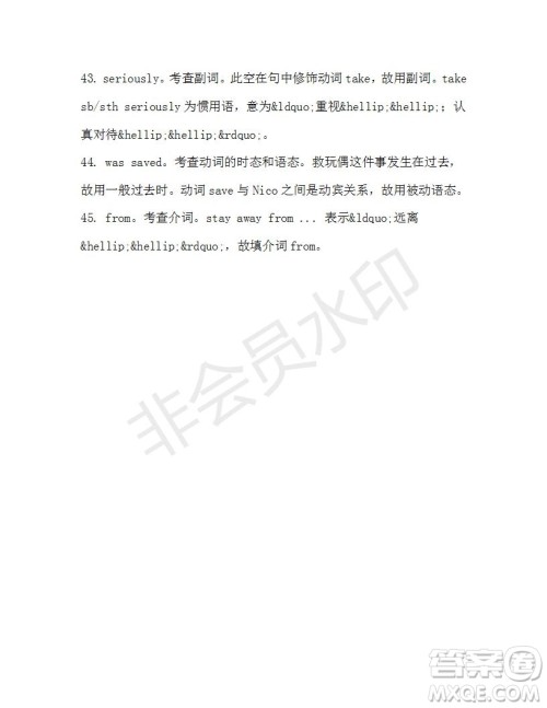 学生双语报2019-2020学年高二W版广东专版第43期测试题参考答案