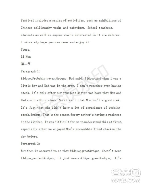 学生双语报2019-2020学年高二W版广东专版第44期测试题参考答案 学生双语报2019-2020学年高二W版广东专版第44期测试题参考答案