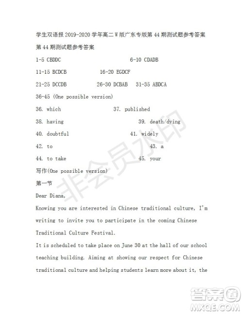 学生双语报2019-2020学年高二W版广东专版第44期测试题参考答案 学生双语报2019-2020学年高二W版广东专版第44期测试题参考答案