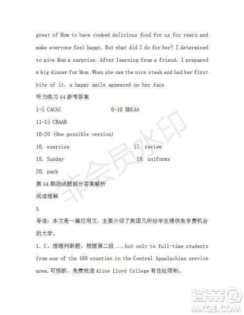 学生双语报2019-2020学年高二W版广东专版第44期测试题参考答案 学生双语报2019-2020学年高二W版广东专版第44期测试题参考答案