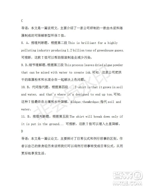 学生双语报2019-2020学年高二W版广东专版第44期测试题参考答案 学生双语报2019-2020学年高二W版广东专版第44期测试题参考答案