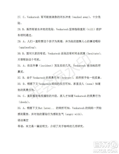 学生双语报2019-2020学年高二W版广东专版第44期测试题参考答案 学生双语报2019-2020学年高二W版广东专版第44期测试题参考答案