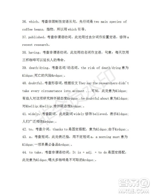 学生双语报2019-2020学年高二W版广东专版第44期测试题参考答案 学生双语报2019-2020学年高二W版广东专版第44期测试题参考答案