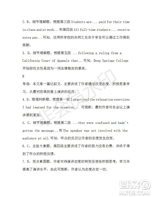 学生双语报2019-2020学年高二W版广东专版第44期测试题参考答案 学生双语报2019-2020学年高二W版广东专版第44期测试题参考答案