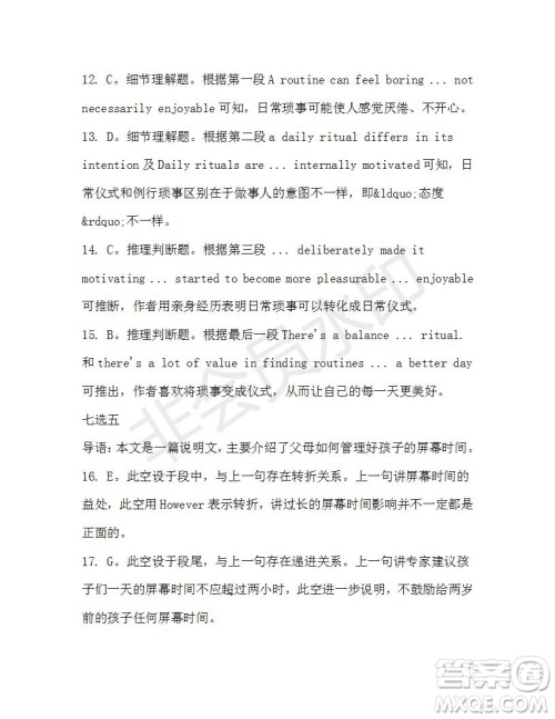 学生双语报2019-2020学年高二W版广东专版第44期测试题参考答案 学生双语报2019-2020学年高二W版广东专版第44期测试题参考答案