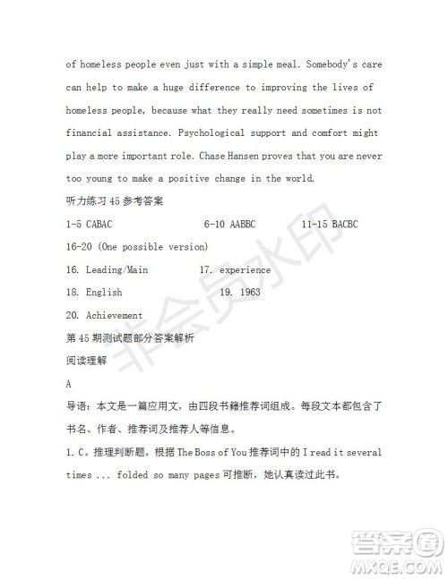 学生双语报2019-2020学年高二W版广东专版第45期测试题参考答案 学生双语报2019-2020学年高二W版广东专版第45期测试题参考答案