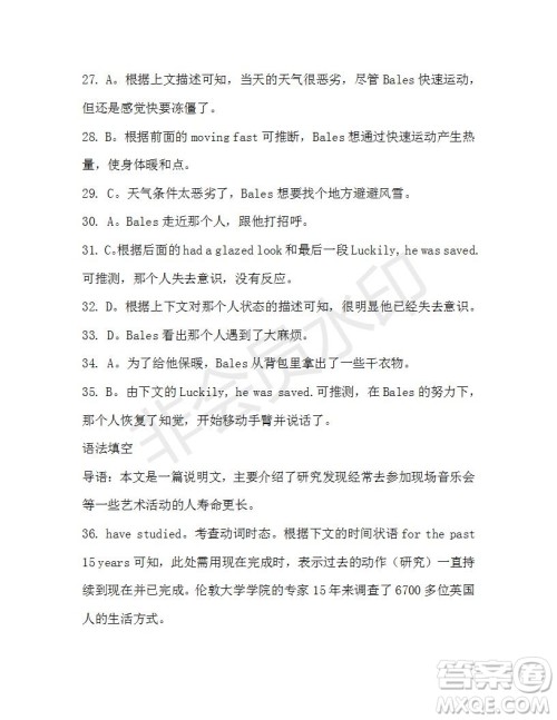 学生双语报2019-2020学年高二W版广东专版第45期测试题参考答案 学生双语报2019-2020学年高二W版广东专版第45期测试题参考答案