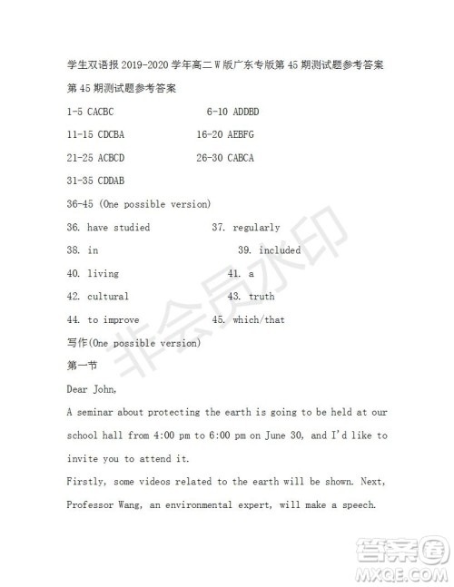 学生双语报2019-2020学年高二W版广东专版第45期测试题参考答案 学生双语报2019-2020学年高二W版广东专版第45期测试题参考答案