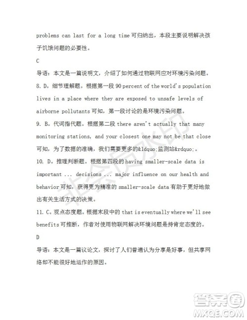 学生双语报2019-2020学年高二W版广东专版第45期测试题参考答案 学生双语报2019-2020学年高二W版广东专版第45期测试题参考答案