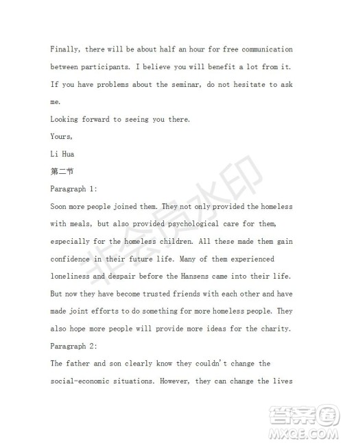 学生双语报2019-2020学年高二W版广东专版第45期测试题参考答案 学生双语报2019-2020学年高二W版广东专版第45期测试题参考答案