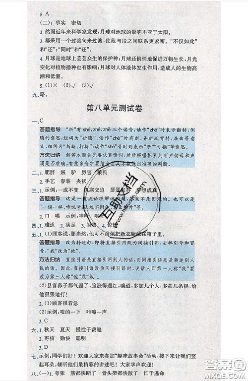 江西高校出版社2020春小卷霸三年级语文下册人教版答案