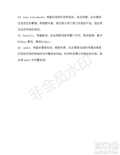 学生双语报2019-2020学年高二W版广东专版第46期测试题参考答案 学生双语报2019-2020学年高二W版广东专版第46期测试题参考答案