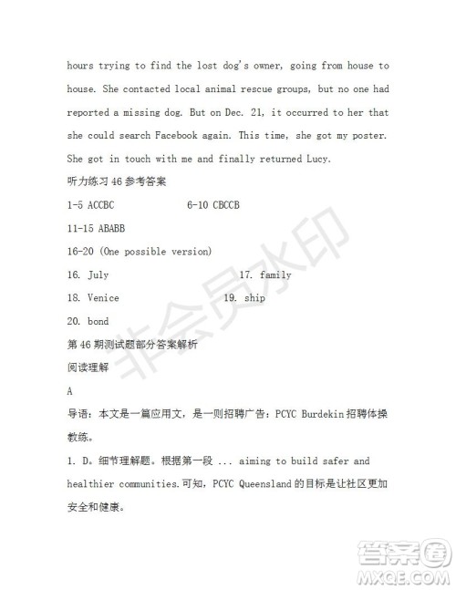 学生双语报2019-2020学年高二W版广东专版第46期测试题参考答案 学生双语报2019-2020学年高二W版广东专版第46期测试题参考答案