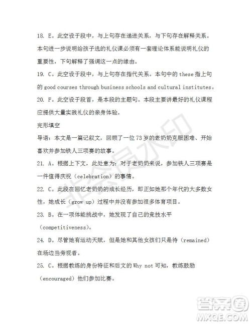 学生双语报2019-2020学年高二W版广东专版第46期测试题参考答案 学生双语报2019-2020学年高二W版广东专版第46期测试题参考答案