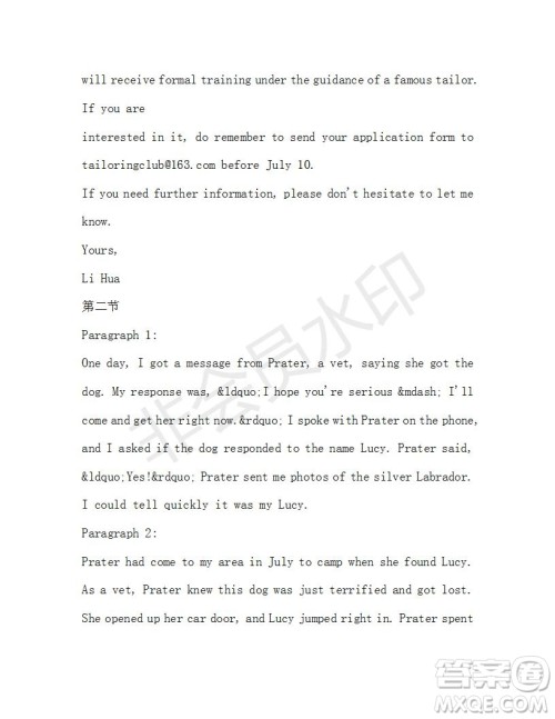 学生双语报2019-2020学年高二W版广东专版第46期测试题参考答案 学生双语报2019-2020学年高二W版广东专版第46期测试题参考答案