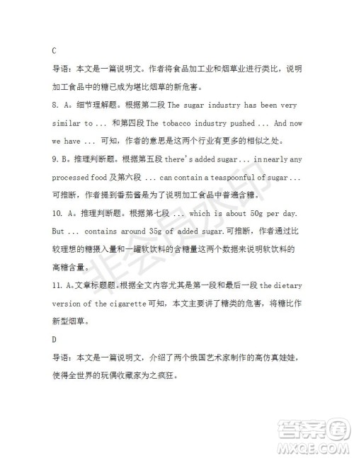 学生双语报2019-2020学年高二W版广东专版第46期测试题参考答案 学生双语报2019-2020学年高二W版广东专版第46期测试题参考答案