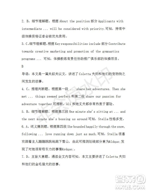 学生双语报2019-2020学年高二W版广东专版第46期测试题参考答案 学生双语报2019-2020学年高二W版广东专版第46期测试题参考答案