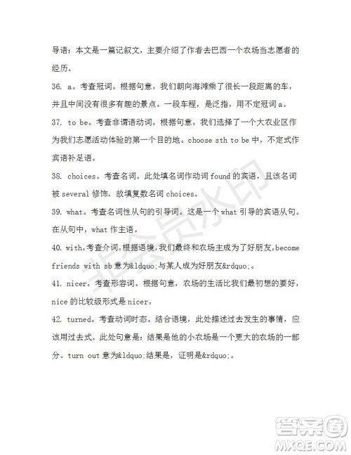 学生双语报2019-2020学年高二W版广东专版第46期测试题参考答案 学生双语报2019-2020学年高二W版广东专版第46期测试题参考答案