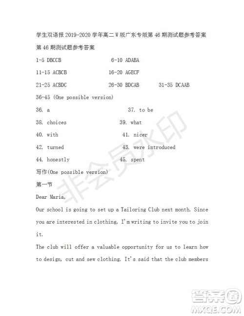 学生双语报2019-2020学年高二W版广东专版第46期测试题参考答案 学生双语报2019-2020学年高二W版广东专版第46期测试题参考答案