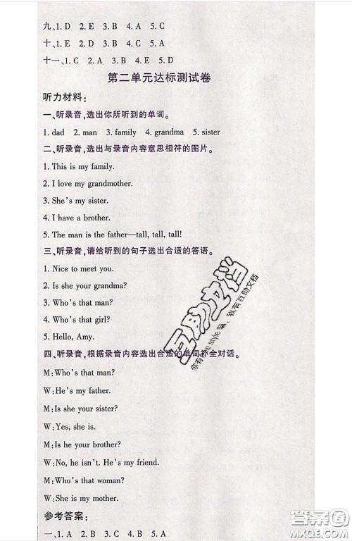 江西高校出版社2020春小卷霸三年级英语下册人教版答案 江西高校出版社2020春小卷霸三年级英语下册人教版答案