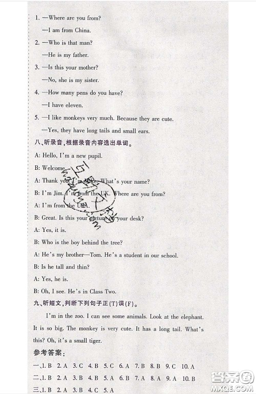 江西高校出版社2020春小卷霸三年级英语下册人教版答案 江西高校出版社2020春小卷霸三年级英语下册人教版答案