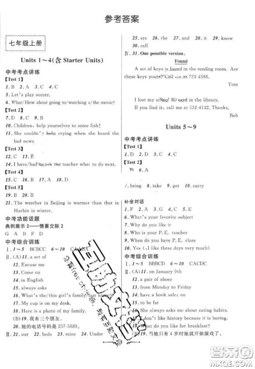 2020年中考全程复习仿真训练英语人教版答案