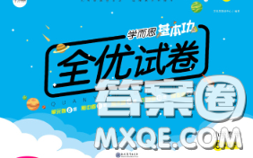 2020新版学而思基本功全优试卷五年级数学下册北师版答案