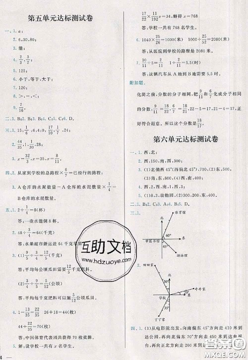 2020新版学而思基本功全优试卷五年级数学下册北师版答案