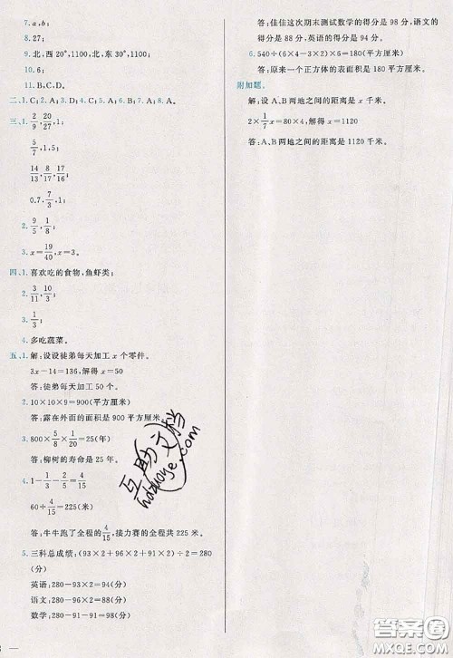 2020新版学而思基本功全优试卷五年级数学下册北师版答案