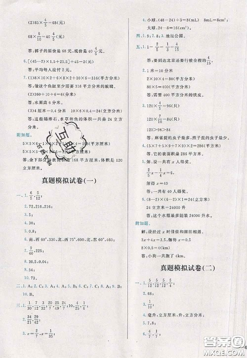 2020新版学而思基本功全优试卷五年级数学下册北师版答案