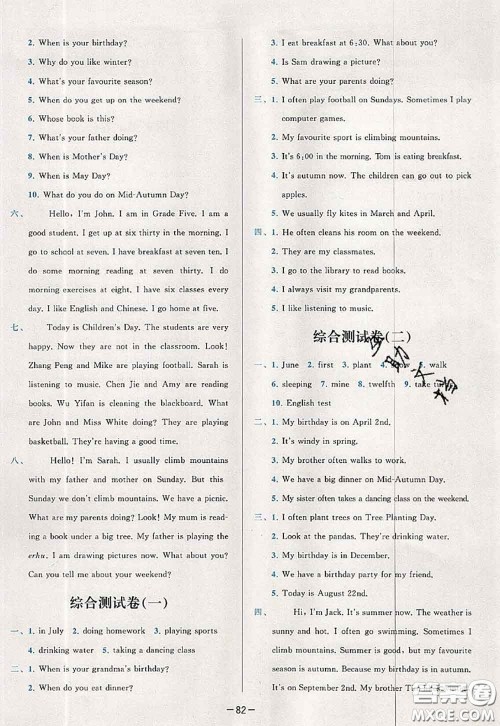 2020新版学而思基本功全优试卷五年级英语下册人教版答案 2020新版学而思基本功全优试卷五年级英语下册人教版答案