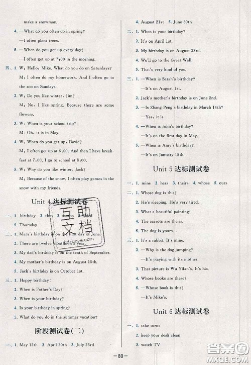 2020新版学而思基本功全优试卷五年级英语下册人教版答案 2020新版学而思基本功全优试卷五年级英语下册人教版答案