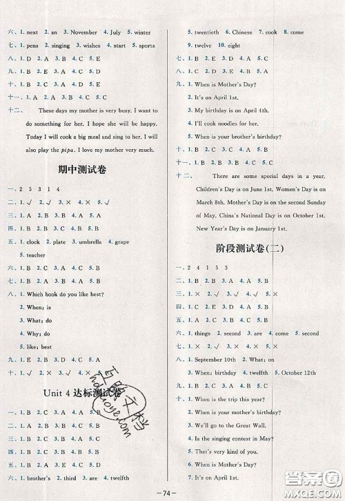 2020新版学而思基本功全优试卷五年级英语下册人教版答案 2020新版学而思基本功全优试卷五年级英语下册人教版答案