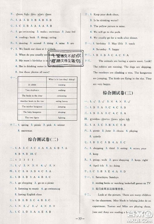 2020新版学而思基本功全优试卷五年级英语下册人教版答案