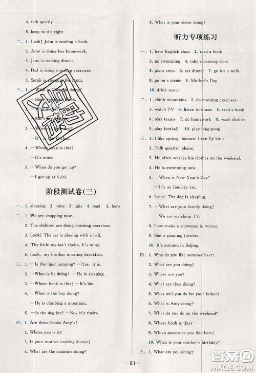 2020新版学而思基本功全优试卷五年级英语下册人教版答案 2020新版学而思基本功全优试卷五年级英语下册人教版答案