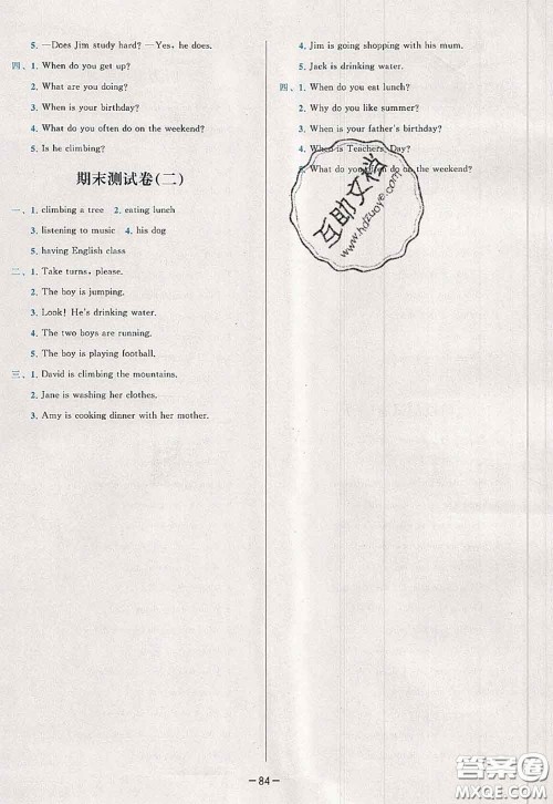 2020新版学而思基本功全优试卷五年级英语下册人教版答案 2020新版学而思基本功全优试卷五年级英语下册人教版答案