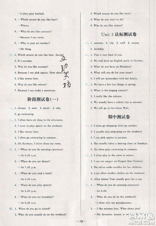 2020新版学而思基本功全优试卷五年级英语下册人教版答案 2020新版学而思基本功全优试卷五年级英语下册人教版答案