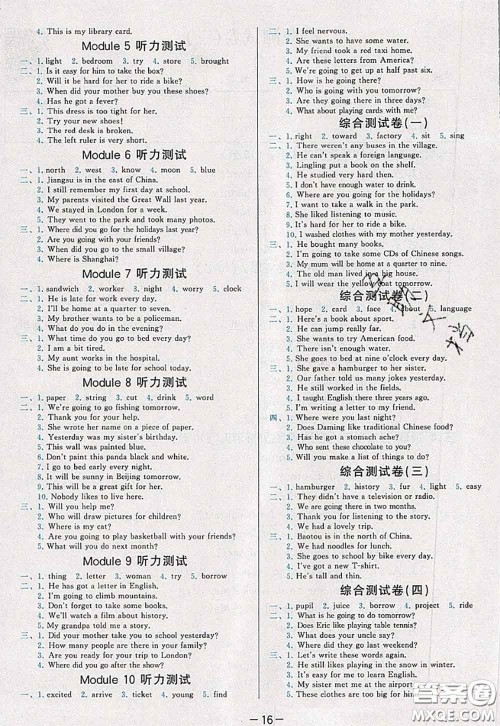 2020新版学而思基本功全优试卷五年级英语下册外研版答案 2020新版学而思基本功全优试卷五年级英语下册外研版答案