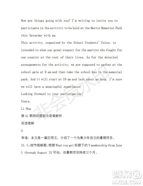 学生双语报2019-2020学年高二SD版课标版第41期测试题答案 学生双语报2019-2020学年高二SD版课标版第41期测试题答案